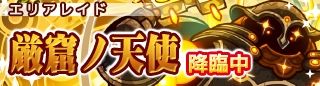 画像ギャラリー No.003のサムネイル画像 / 「リ・モンスター」に現神シリーズ第5弾“現神シリーズガチャV-慈善救命-”が登場