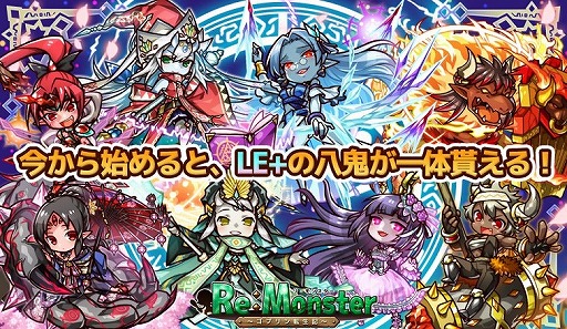 画像ギャラリー No.010のサムネイル画像 / 「リ・モンスター」，限定LE++ユニットが登場するリモンフェスが開催