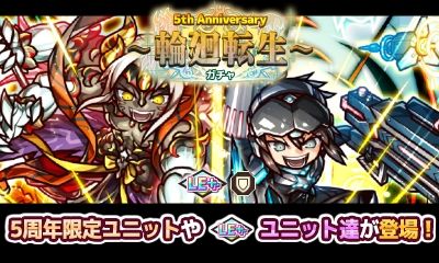 画像ギャラリー No.001のサムネイル画像 / 「リ・モンスター（Re:Monster）」で5周年記念ガチャが開催。無料10連ガチャも