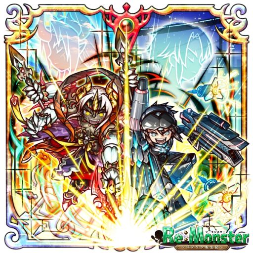画像ギャラリー No.002のサムネイル画像 / 「リ・モンスター（Re:Monster）」で5周年記念ガチャが開催。無料10連ガチャも