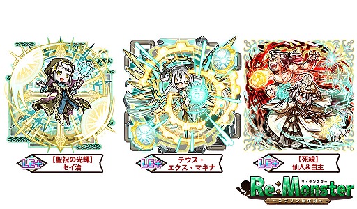 画像ギャラリー No.003のサムネイル画像 / 「リ・モンスター」で，炎熱属性ユニットが多数登場するピックアップガチャが開催