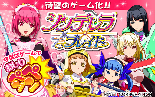 画像ギャラリー No.001のサムネイル画像 / スマホ向けカードゲーム「シンデレラブレイド」，iOS/Android版が配信開始