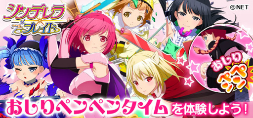 画像ギャラリー No.001のサムネイル画像 / 「シンデレラブレイド」がMobage，mixi，ヤマダゲームで配信開始