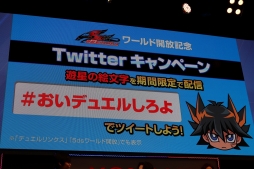 画像ギャラリー No.011のサムネイル画像 / ［TGS 2018］「遊戯王 デュエルリンクス」にシンクロ召喚が実装へ。新ワールドの開放と中国版の配信が発表された最新情報ステージをレポート