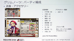 画像ギャラリー No.012のサムネイル画像 / ［CEDEC 2017］ゲームの品質管理はAIに任せる時代!? スクウェア・エニックスが活用法を語る
