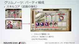 画像ギャラリー No.013のサムネイル画像 / ［CEDEC 2017］ゲームの品質管理はAIに任せる時代!? スクウェア・エニックスが活用法を語る