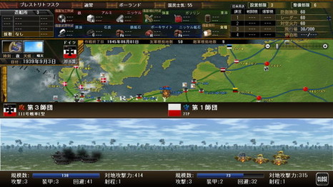 画像ギャラリー No.004のサムネイル画像 / 「太平洋の嵐6 〜史上最大の激戦 ノルマンディー攻防戦！〜」の発売日が10月28日に決定
