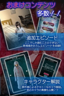 画像ギャラリー No.005のサムネイル画像 / ホラーアドベンチャー「歪みの国のアリス〜アンコール」スマホ向けに配信開始
