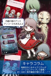 画像ギャラリー No.006のサムネイル画像 / ホラーアドベンチャー「歪みの国のアリス〜アンコール」スマホ向けに配信開始