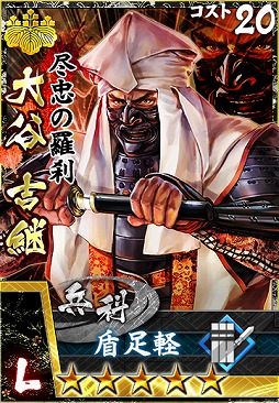 画像ギャラリー No.006のサムネイル画像 / 「モバノブ」，2周年記念の集団戦イベント“関ヶ原の戦い”が開幕