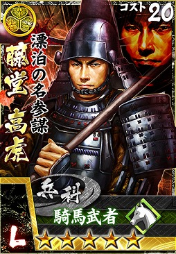 画像ギャラリー No.007のサムネイル画像 / 「モバノブ」，2周年記念の集団戦イベント“関ヶ原の戦い”が開幕