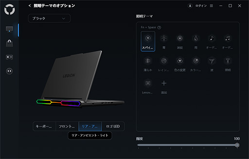 画像ギャラリー No.020のサムネイル画像 / LenovoのノートPC「Legion Pro 7i Gen 10」は，美しくて表示が速い有機ELとCore Ultra 9＆RTX 50の高性能でゲームを堪能できるマシンだ【PR】