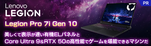 画像ギャラリー No.062のサムネイル画像 / LenovoのノートPC「Legion Pro 7i Gen 10」は，美しくて表示が速い有機ELとCore Ultra 9＆RTX 50の高性能でゲームを堪能できるマシンだ【PR】