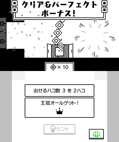 画像ギャラリー No.009のサムネイル画像 / 3DS用パズルアクション「ハコボーイ！ もうひとハコ」の配信が本日スタート。今度のキュービィはハコを2つ出せる