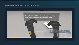 画像ギャラリー No.012のサムネイル画像 / 徳岡正肇の これをやるしかない！：VR空間内を歩き回れる夢のシステム「HTC Vive」が持つ可能性と課題について考える