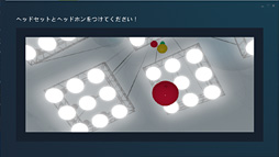 画像ギャラリー No.019のサムネイル画像 / 徳岡正肇の これをやるしかない！：VR空間内を歩き回れる夢のシステム「HTC Vive」が持つ可能性と課題について考える