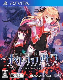 画像ギャラリー No.001のサムネイル画像 / 「東京新世録 オペレーションアビス＆バベル」が数量限定で3月10日に発売。先着購入特典などのDLコードなどを復刻収録
