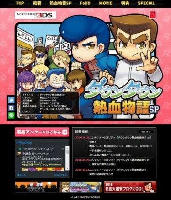 画像ギャラリー No.002のサムネイル画像 / 「ダウンタウン熱血物語SP」が本日発売。敵を倒して装備を強化する“ハック＆スラッシュ”要素を追加