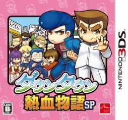 画像ギャラリー No.008のサムネイル画像 / 「ダウンタウン熱血物語SP」が本日発売。敵を倒して装備を強化する“ハック＆スラッシュ”要素を追加