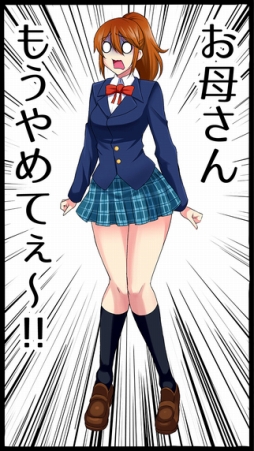 画像ギャラリー No.003のサムネイル画像 / 過保護なママが娘を守るゲーム「ママはストーカー」が本日配信開始