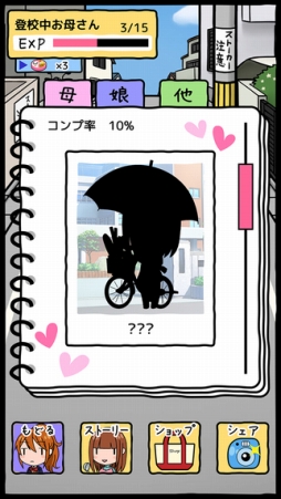 画像ギャラリー No.004のサムネイル画像 / 過保護なママが娘を守るゲーム「ママはストーカー」が本日配信開始