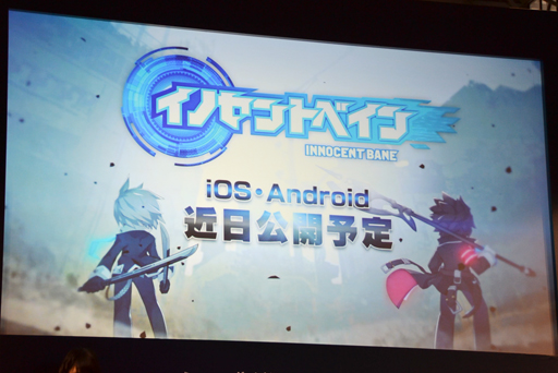 画像ギャラリー No.012のサムネイル画像 / 「DMM GAMESスペシャルステージ@闘会議2016」で紹介された，DMMの新作アプリ情報をまとめてお届け