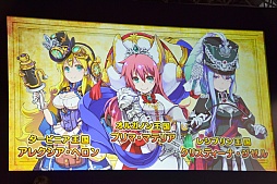画像ギャラリー No.028のサムネイル画像 / 「DMM GAMESスペシャルステージ@闘会議2016」で紹介された，DMMの新作アプリ情報をまとめてお届け