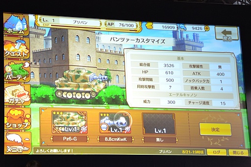 画像ギャラリー No.029のサムネイル画像 / 「DMM GAMESスペシャルステージ@闘会議2016」で紹介された，DMMの新作アプリ情報をまとめてお届け
