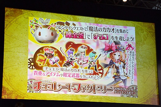画像ギャラリー No.034のサムネイル画像 / 「DMM GAMESスペシャルステージ@闘会議2016」で紹介された，DMMの新作アプリ情報をまとめてお届け