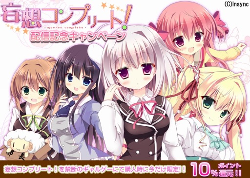 画像ギャラリー No.002のサムネイル画像 / 夢の秘密を解き明かす恋愛ADV「妄想コンプリート！」萌えAPPで配信開始