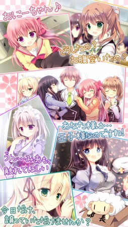 画像ギャラリー No.005のサムネイル画像 / 夢の秘密を解き明かす恋愛ADV「妄想コンプリート！」萌えAPPで配信開始