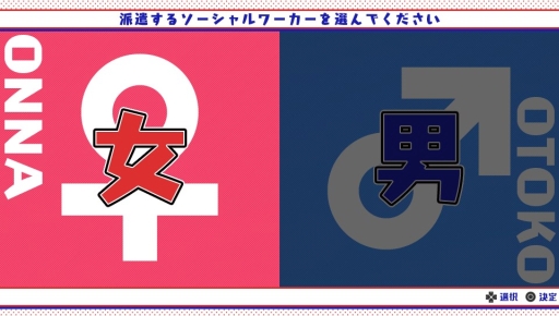 画像ギャラリー No.031のサムネイル画像 / 「乙女チック4Gamer」第130回：あの6つ子が脱ニートを目指す？　「おそ松さん THE GAME はちゃめちゃ就職アドバイス -デッド オア ワーク-」を特集