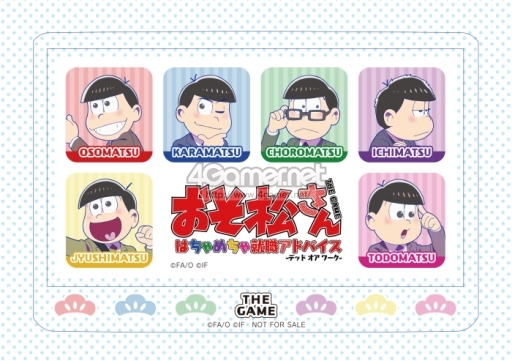 画像ギャラリー No.062のサムネイル画像 / 「乙女チック4Gamer」第130回：あの6つ子が脱ニートを目指す？　「おそ松さん THE GAME はちゃめちゃ就職アドバイス -デッド オア ワーク-」を特集