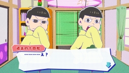 画像ギャラリー No.072のサムネイル画像 / 「乙女チック4Gamer」第130回：あの6つ子が脱ニートを目指す？　「おそ松さん THE GAME はちゃめちゃ就職アドバイス -デッド オア ワーク-」を特集