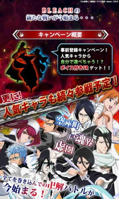 画像ギャラリー No.002のサムネイル画像 / Mobage版「BLEACH 卍解バトル」が今春配信。事前登録受付がスタート