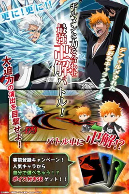 画像ギャラリー No.003のサムネイル画像 / Mobage版「BLEACH 卍解バトル」が今春配信。事前登録受付がスタート