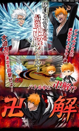 画像ギャラリー No.001のサムネイル画像 / 漫画「BLEACH」を題材にした「BLEACH 卍解バトル」がAmebaで配信に