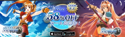 画像ギャラリー No.004のサムネイル画像 / 「英雄伝説 空の軌跡FC」「英雄伝説 空の軌跡SC」が58％オフの840円に。8月4日まで