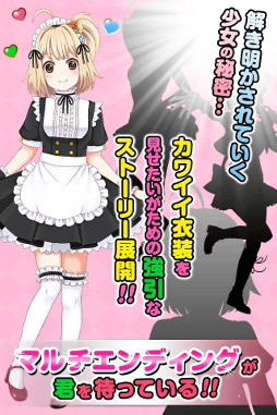 画像ギャラリー No.002のサムネイル画像 / カンブリア紀の生物を飼育する恋愛ADV「カンブリアン少女」，iOS/Android版が配信開始