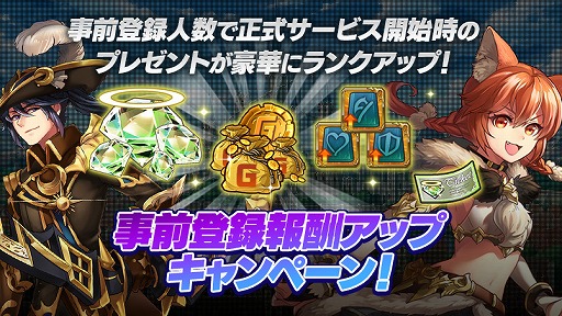 画像ギャラリー No.001のサムネイル画像 / 「トライリンク」，事前登録者数が19万人を突破。Twitterキャンペーンが追加開催