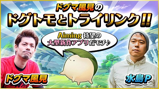 画像ギャラリー No.004のサムネイル画像 / 「トライリンク」でメインシナリオの11章と12章を9月1日に実装。本日21：00よりニコ生も配信