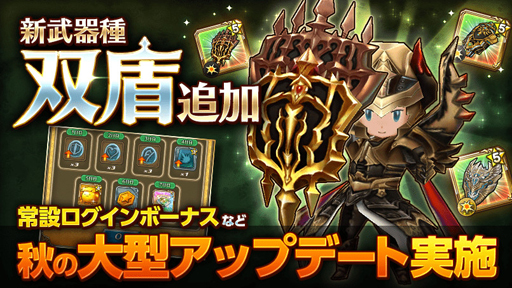 画像ギャラリー No.001のサムネイル画像 / 「トライリンク」，攻防一体の新武器種「双盾」が実装。限定ボスも登場に