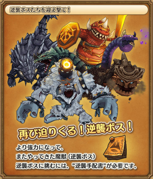 画像ギャラリー No.002のサムネイル画像 / 「トライリンク」逆襲ボス＆ルーレットマッチングなどの追加アップデートが実施