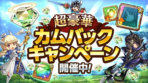 画像ギャラリー No.001のサムネイル画像 / 「トライリンク」，女神の石50個などをもらえるカムバックキャンペーンが開催