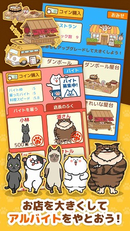 画像ギャラリー No.005のサムネイル画像 / カジュアルゲーム「ねこめし屋」，個性的な猫たちがLINEスタンプになって登場