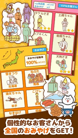 画像ギャラリー No.006のサムネイル画像 / カジュアルゲーム「ねこめし屋」，個性的な猫たちがLINEスタンプになって登場