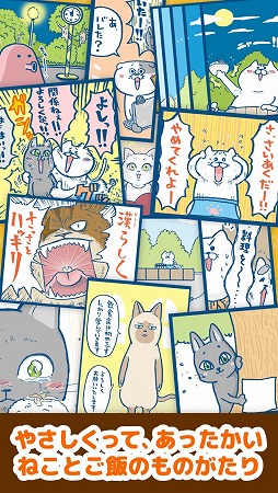 画像ギャラリー No.007のサムネイル画像 / カジュアルゲーム「ねこめし屋」，個性的な猫たちがLINEスタンプになって登場