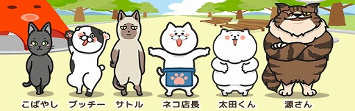 画像ギャラリー No.005のサムネイル画像 / 「ねこめし屋」，新規ストーリーの追加を含むアップデートを実施