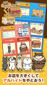 画像ギャラリー No.008のサムネイル画像 / 「ねこめし屋」，新規ストーリーの追加を含むアップデートを実施
