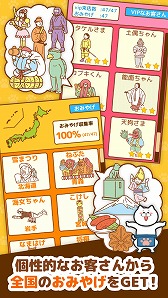 画像ギャラリー No.009のサムネイル画像 / 「ねこめし屋」，新規ストーリーの追加を含むアップデートを実施
